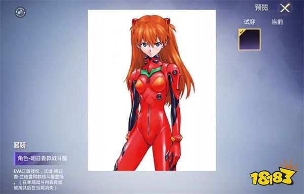 和平精英与EVA联动爆料 8款新角色新世纪福音战士