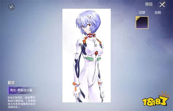 和平精英与EVA联动爆料 8款新角色新世纪福音战士