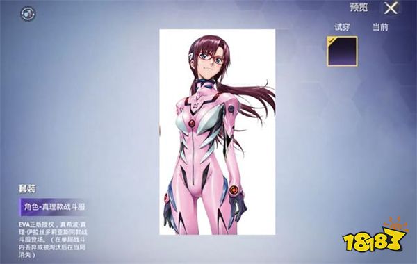 和平精英与EVA联动爆料 8款新角色新世纪福音战士