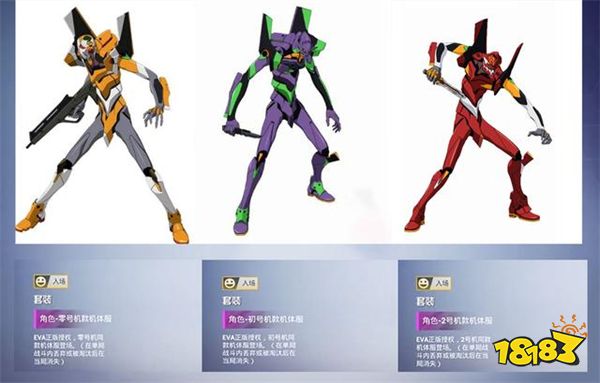 和平精英与EVA联动爆料 8款新角色新世纪福音战士