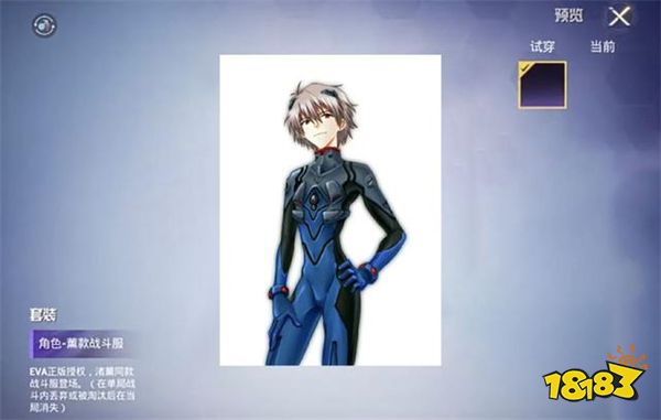 和平精英与EVA联动爆料 8款新角色新世纪福音战士