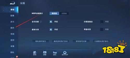 王者荣耀技能取消怎么设置