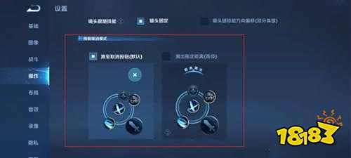 王者荣耀技能取消怎么设置