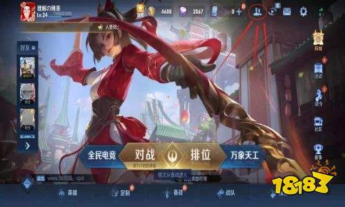 王者荣耀解除师徒关系怎么解除