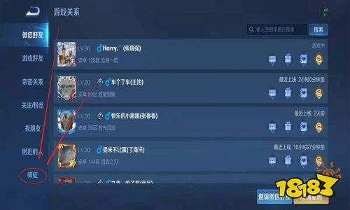 王者荣耀师徒关系怎么解除