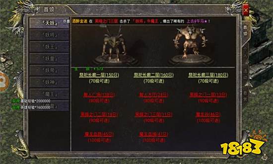 复古传奇手游哪个版本是第一 最多人玩的传奇第一名