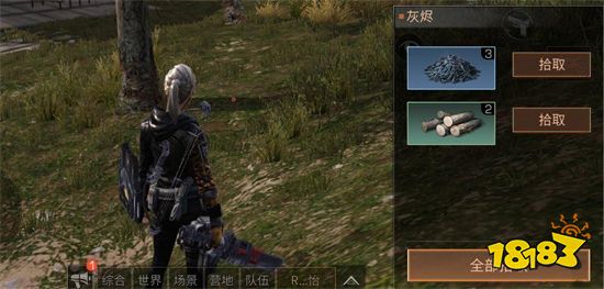 明日之后草木灰怎么获得