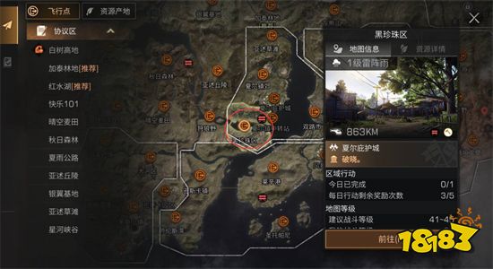 明日之后的黑珍珠区在哪里