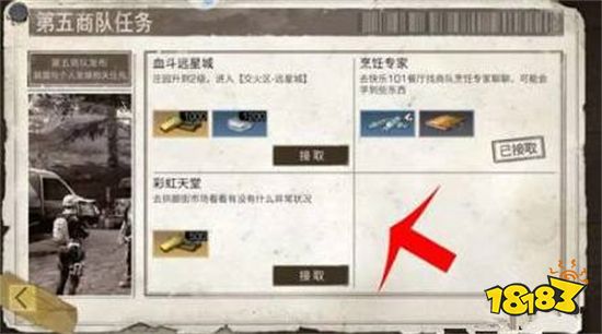 明日之后釣魚竿怎么做