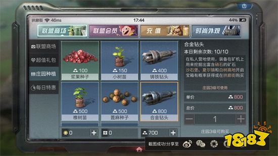 明日之后金刚钻头哪里刷