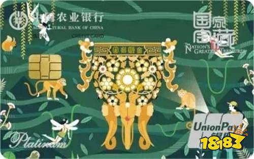 农业JBO竞博银行信用卡注册(图1)