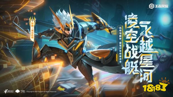 王者榮耀15號正式服更新內容 一生所愛返場！