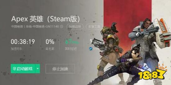 APEX英雄steam鎖區怎么辦 鎖國區解決辦法分享