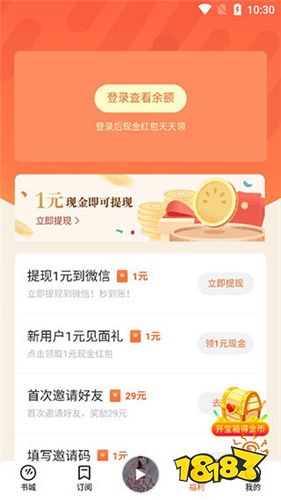 安卓版番茄畅听下载