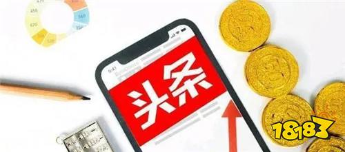 下载头条极速刷金币