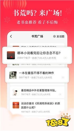 番茄免费小说在线下载