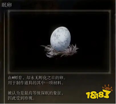 艾尔登法环讲了什么 艾尔登法环剧情介绍