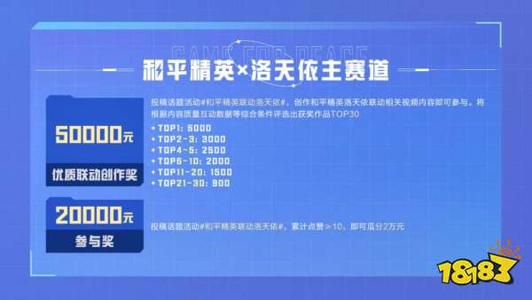 和平精英X洛天依海島音舞計劃 B站參與轉發獲精美手辦