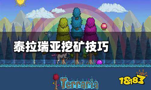 泰拉瑞亚挖矿教程 怎么挖矿
