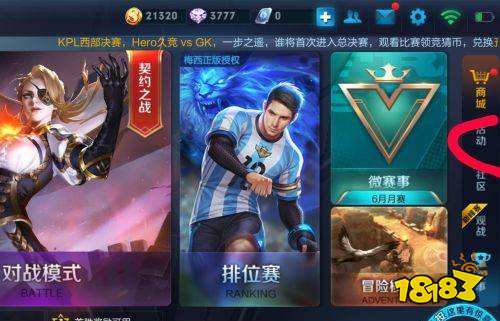 王者荣耀每日组队怎么完成