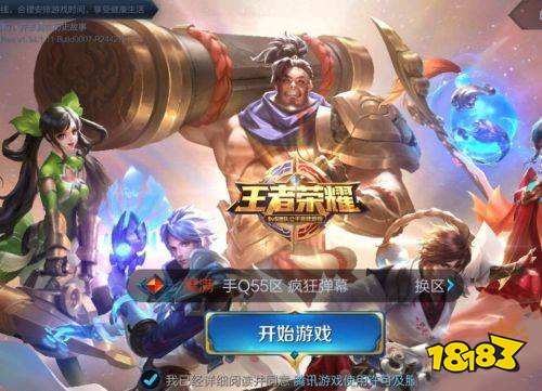 王者荣耀每日组队怎么完成