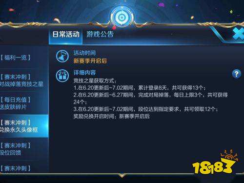 王者荣耀每日组队怎么完成