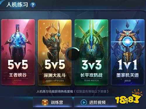 王者荣耀每日组队怎么完成