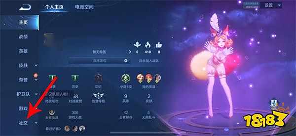 王者荣耀如何改生日日期