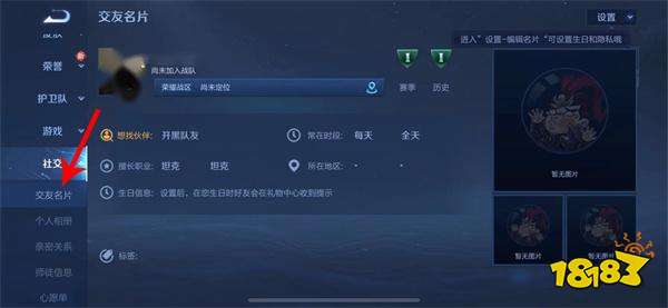 王者荣耀如何改生日日期