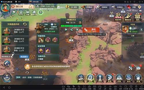玩《文明与征服》用MuMu模拟器,大屏键鼠操作体验开放世界SLG