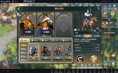 玩《文明与征服》用MuMu模拟器,大屏键鼠操作体验开放世界SLG