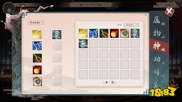 觅长生三相生灵决神通效果介绍