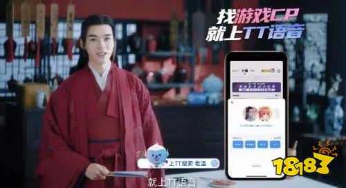 TT语音游戏社交APP