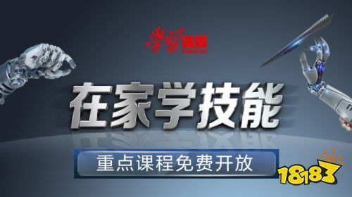 官方下载学习强国APP