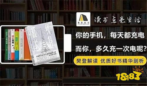 樊登讀書有聲書下載