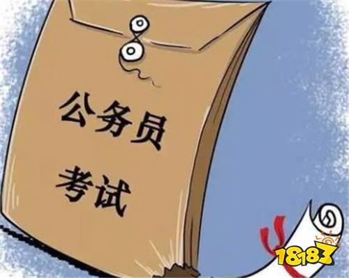 公务员考试科目