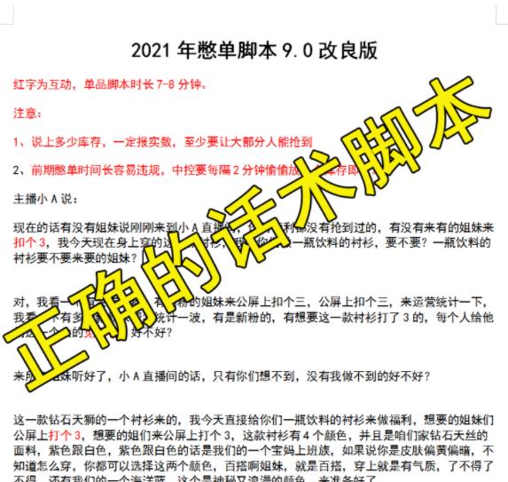 新直播间主播话术怎么说 新人期这些话术能让你留住游客