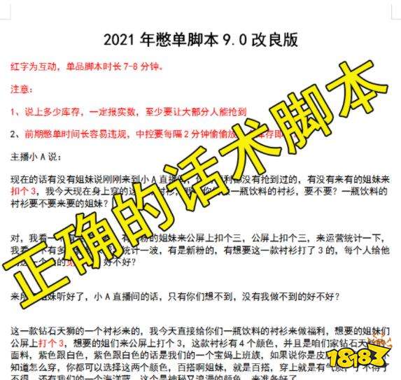 新直播间主播话术怎么说 新人期这些话术能让你留住游客