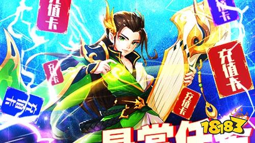 Q群仙传无限刷真充H5游戏