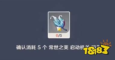 原神组合虚界暗塔怎么做 组合虚界暗塔详细步骤一览