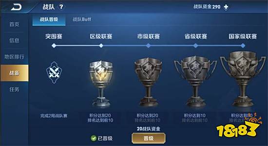 王者荣耀战队赛一周能打几局