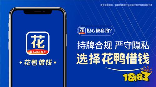 花鸭借钱app下载