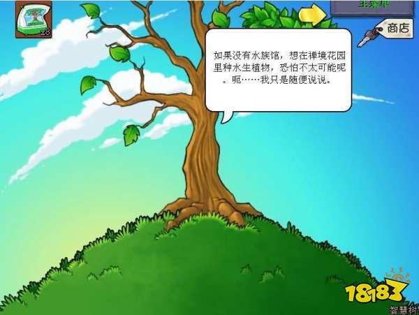 植物大战僵尸智慧树有什么用 智慧树作用介绍