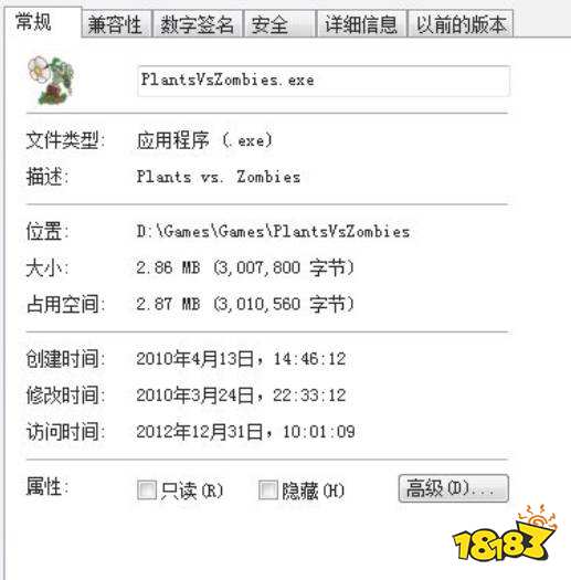 植物大戰僵尸fatal error怎么解決 游戲錯誤解決方法