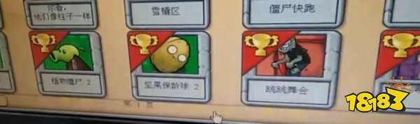 植物大戰僵尸隱藏關卡怎么開啟 隱藏關卡開啟方法介紹