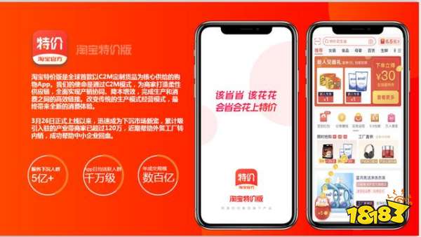 淘特APP官方网站