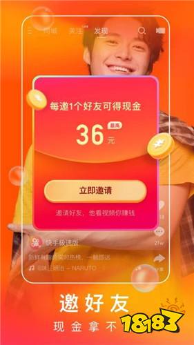 下载快手领红包版