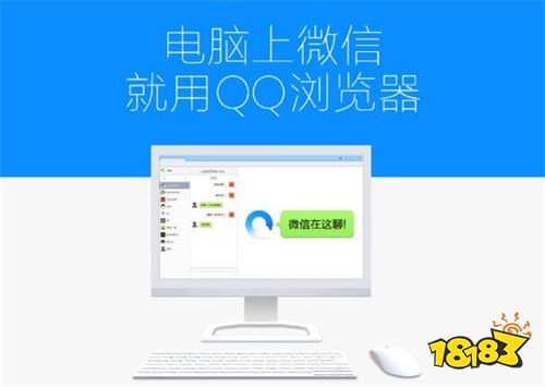 QQ浏览器PC版下载