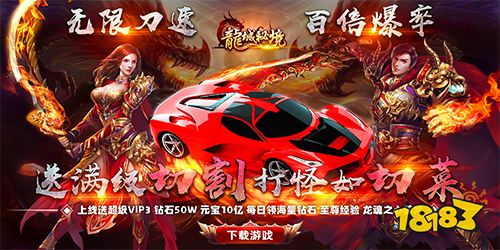 龙城秘境变态福利手游