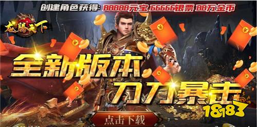 龙腾天下bt高爆送万充